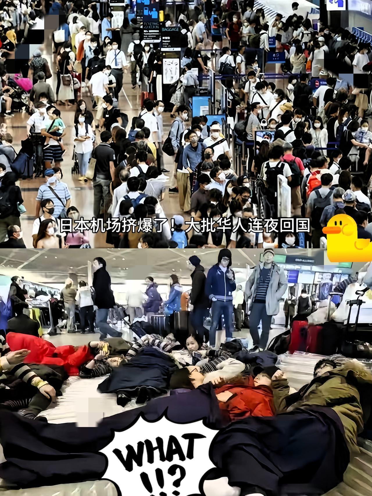 “来时候好好的，回不去了！”

这是最新的一组日本机场照片，

很多中国游客滞留