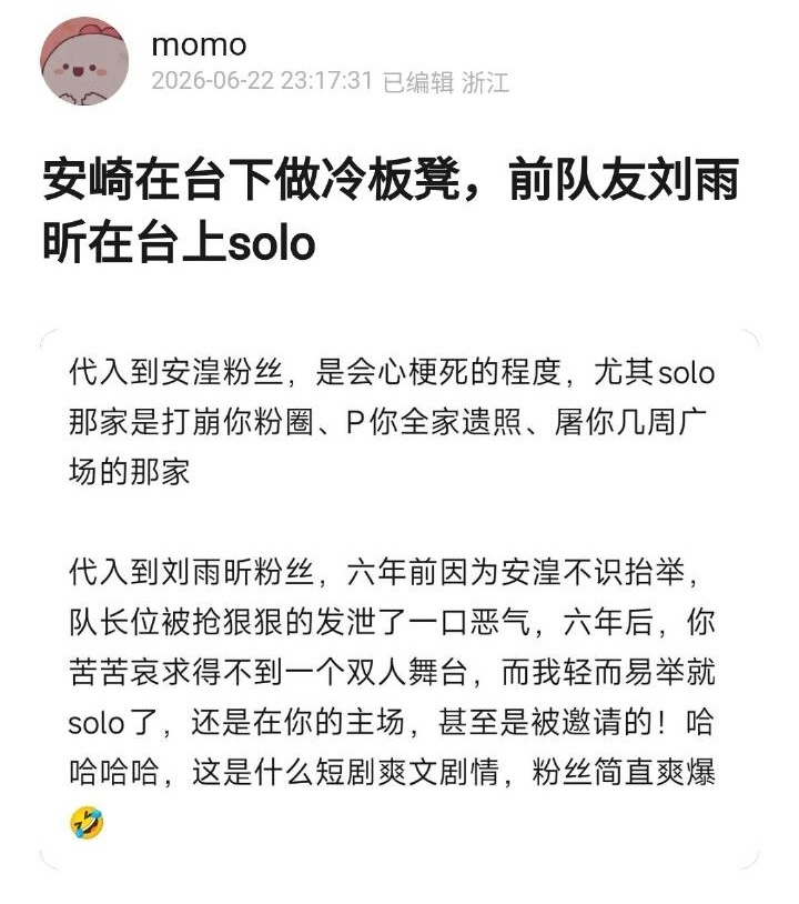 六年过去了，依然把p遗照屠广场当成战绩作为炫耀的资本，恶心🤢依然沉浸在同队成员