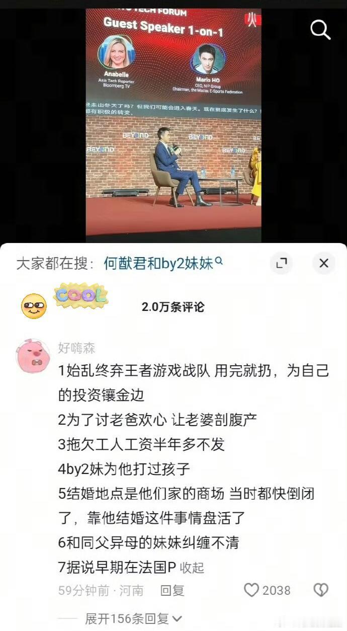 何猷君妹妹这是一场对有钱人的围剿，何猷君这么离谱的消息都有人信吗？不过因为他求婚