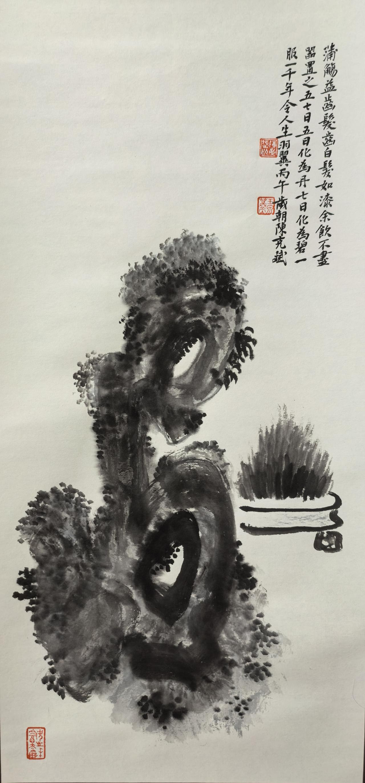 玩石分享今日的感悟 
丙午春于阗陈克斌玉泉草堂！