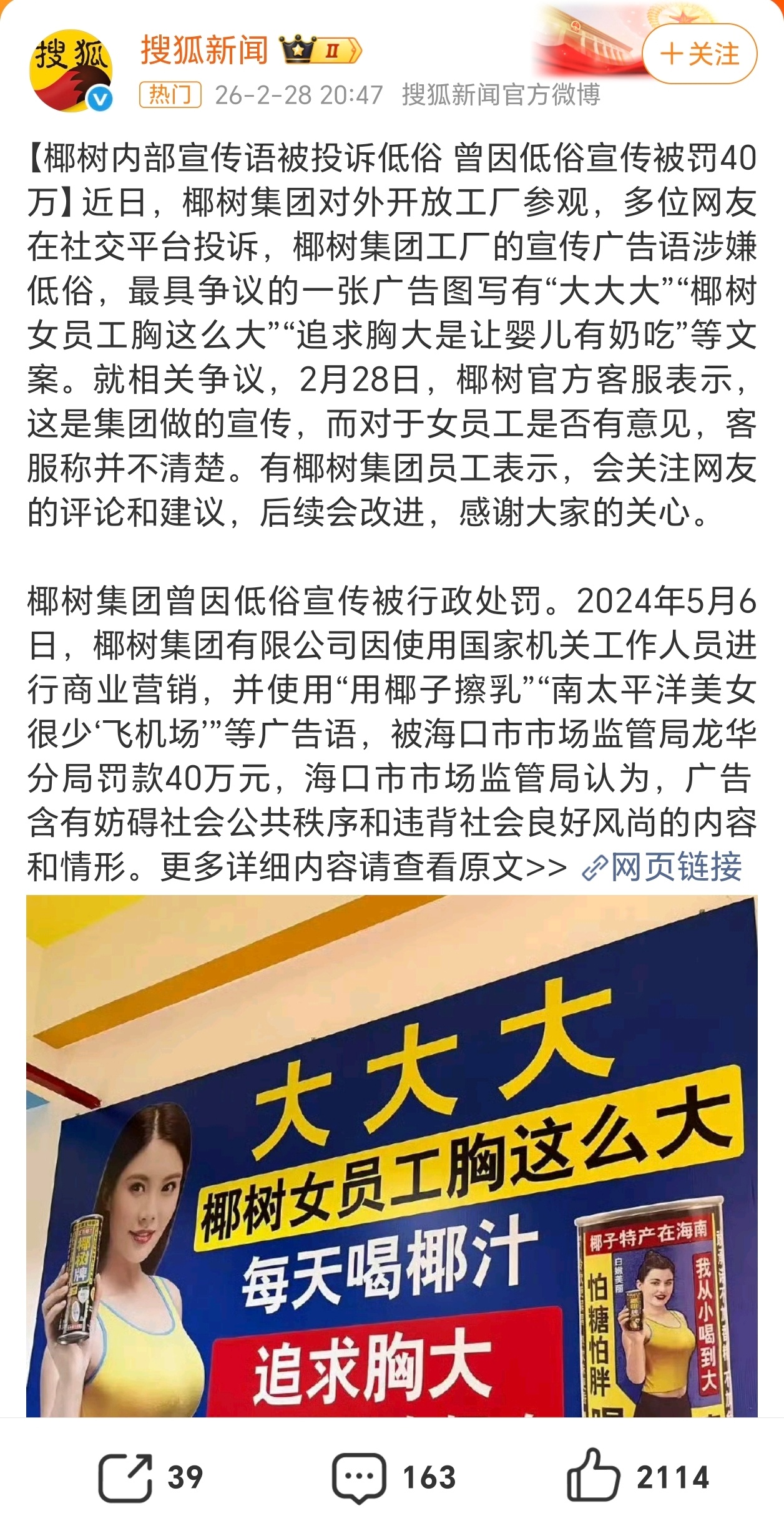 椰树 追求胸大是让婴儿有奶吃你肿么看？ 