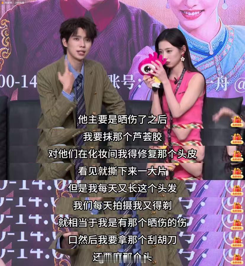 新还珠剧组回应争议 短剧还珠 穿越设定不是乱改！主创扫楼详解剧情逻辑，守护原著内