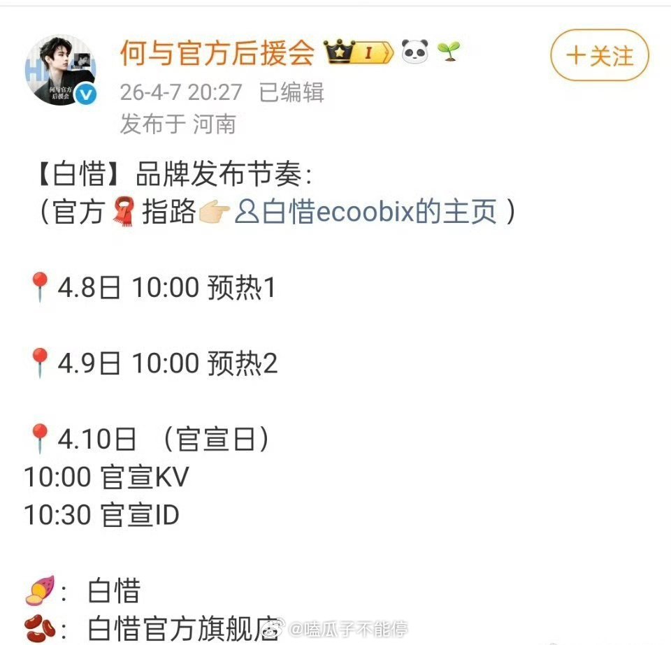 恭喜何与解锁新商务！！！ 