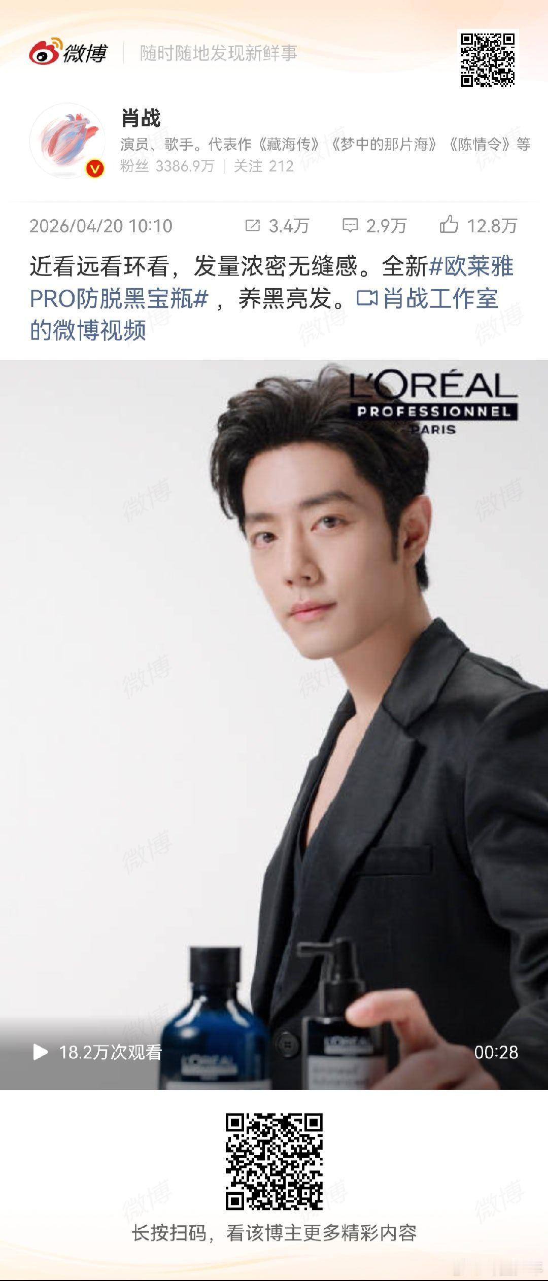 肖战发量浓密无缝感 原生黑发、浓密无缝，肖战这头型发量，随便梳都好看，太绝了 