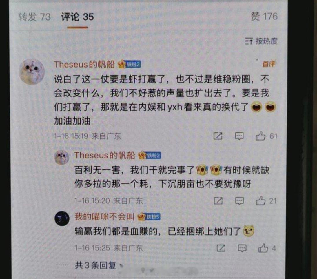 郑朋粉丝用xz头像骗虾的票就算了连虾的能量站都copy...投的时候小心点 