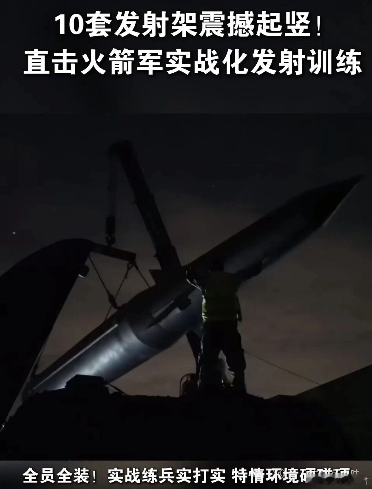 号手就位！火箭军还有号手这个岗位？刚刚看到火箭军官方短视频账号发了一段全要素实战