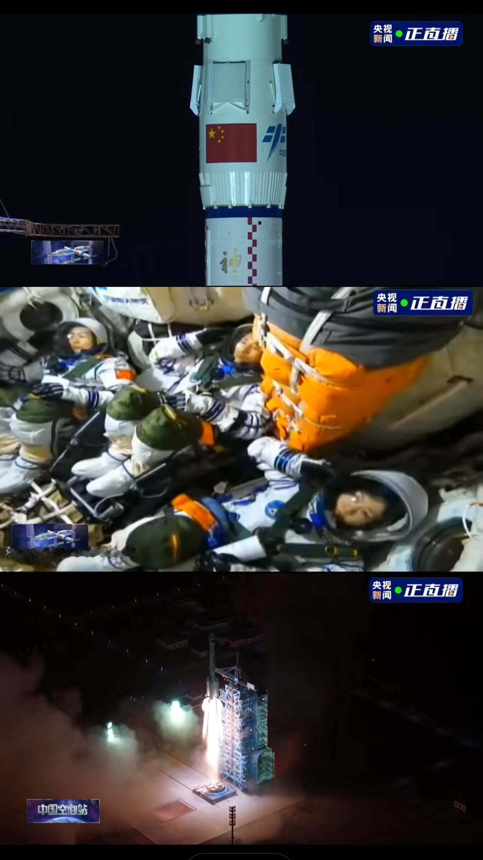 这么多次了还是超级激动啊啊啊🫡🇨🇳神23发射圆满成功