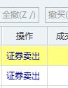 减仓2笔！A股昨天大跌，今天惯性修复，缩量修复，继续疯狂抱团，半导体暴涨，光模块
