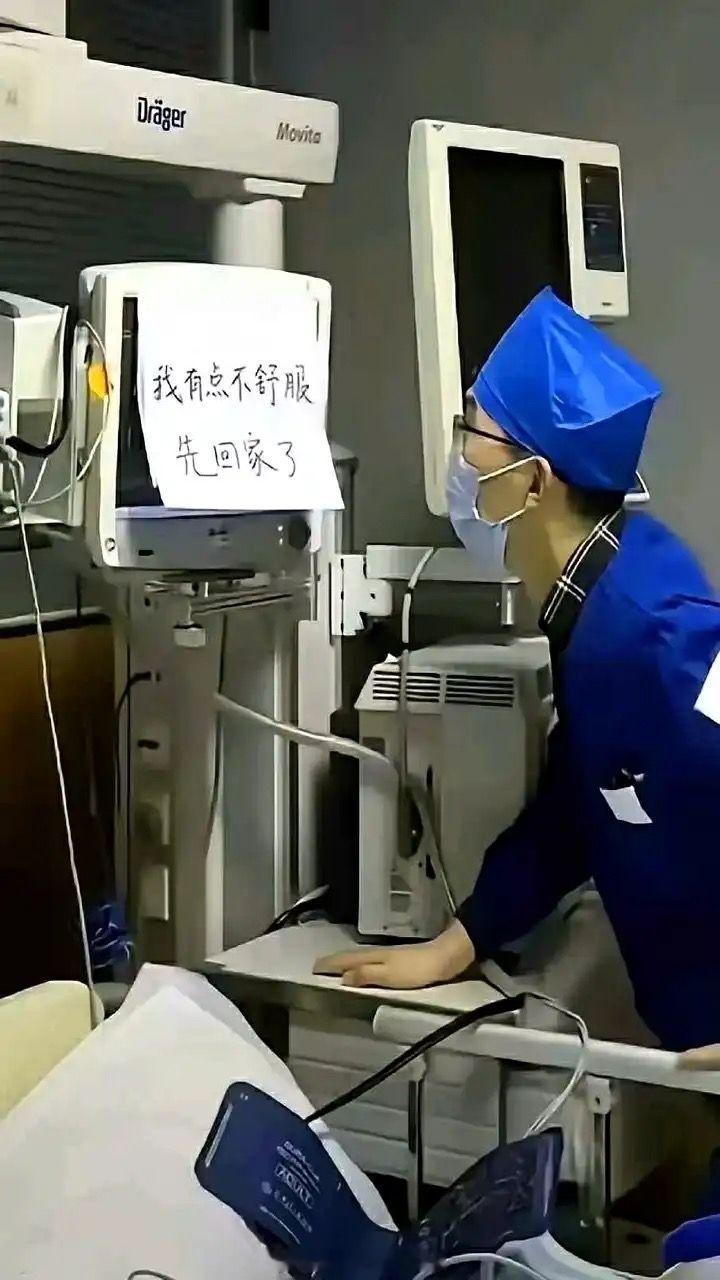 医生：人无语的时候就想笑！ ​​​