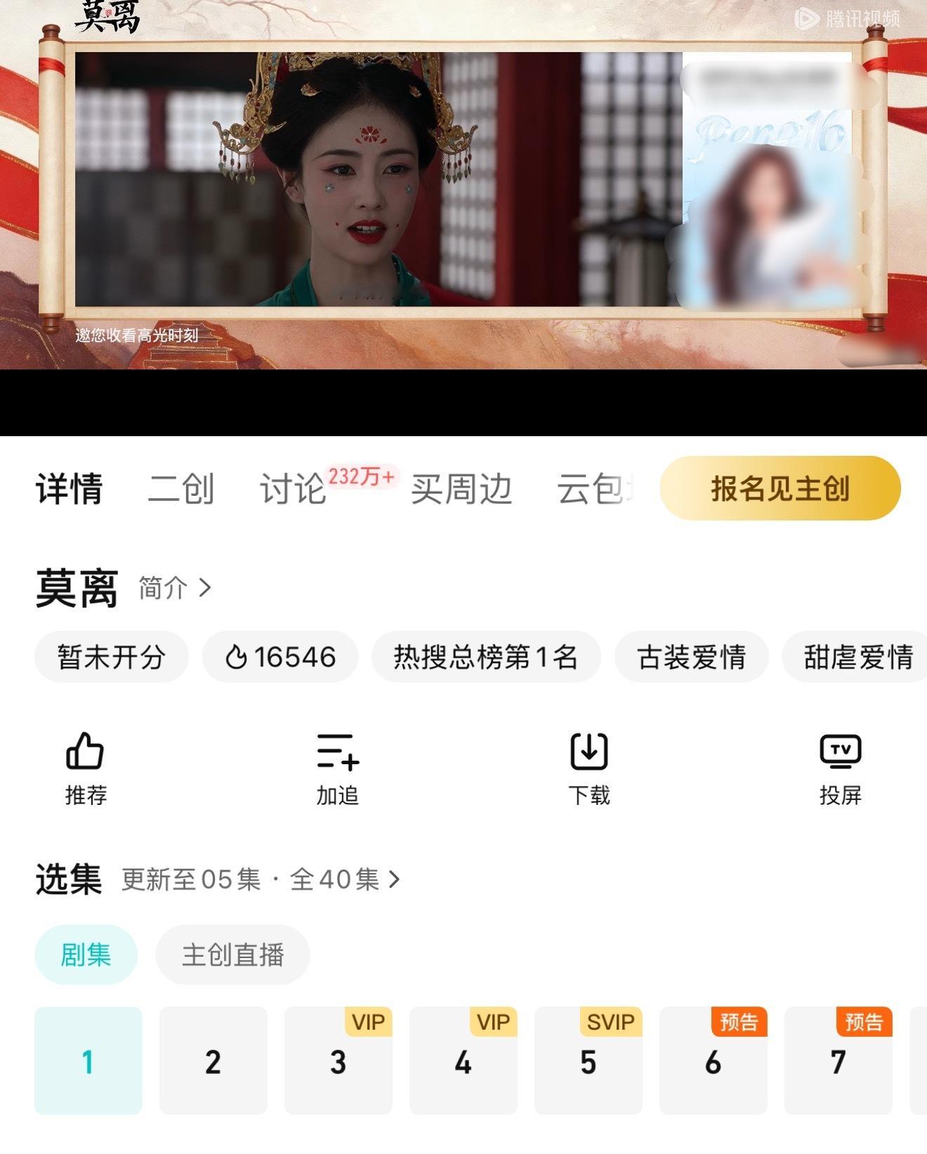 白鹿和丞磊的《莫离》上线了，来个反馈楼，这部戏好看吗？ 曝白鹿重组团队