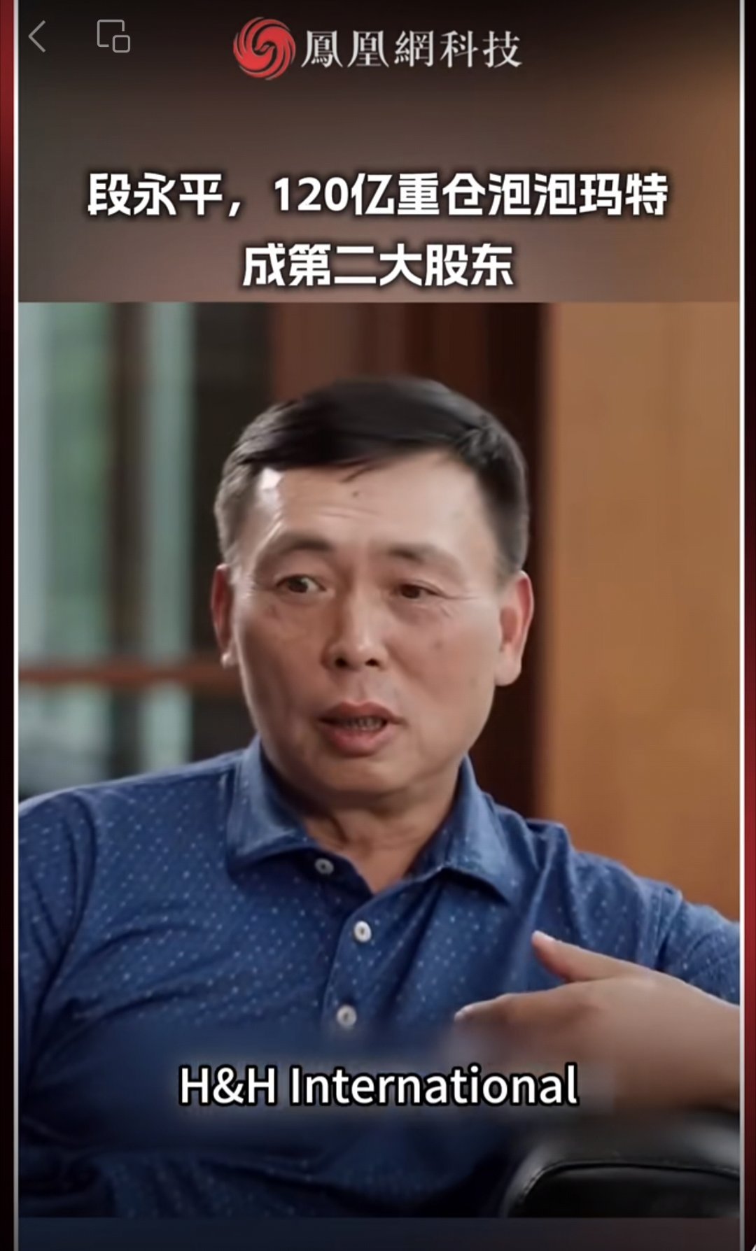 如何评价大佬把泡泡玛特买成了第二大股东？ 