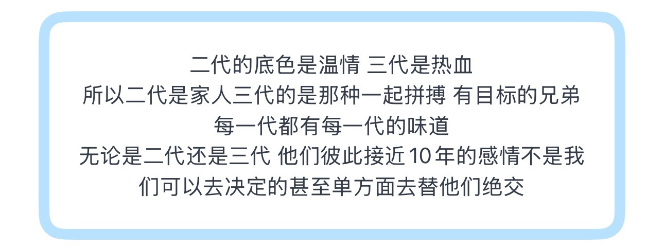 投二代的底色是温情 