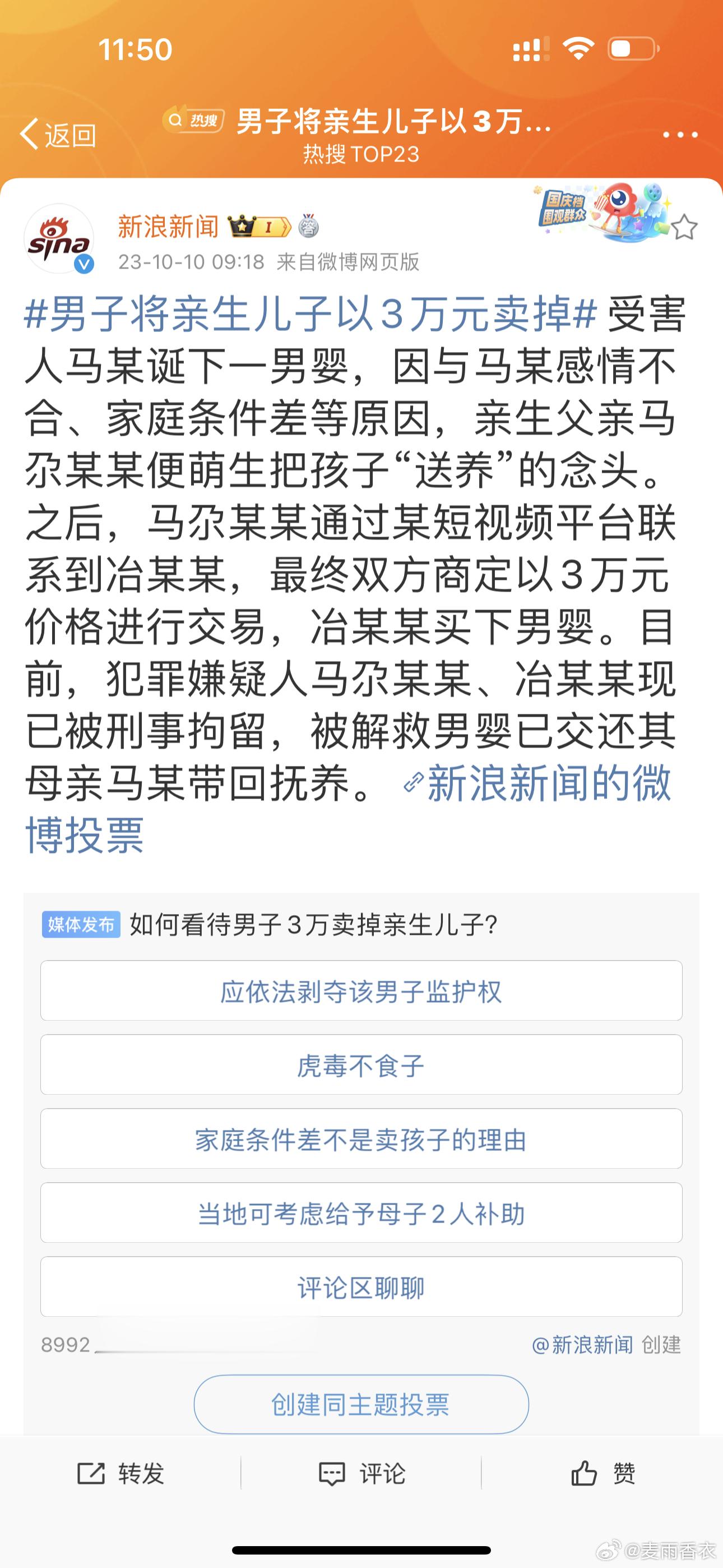 #男子将亲生儿子以3万元卖掉# 那些整天在我这里蹦跶，说“天下没有不爱孩子的父母