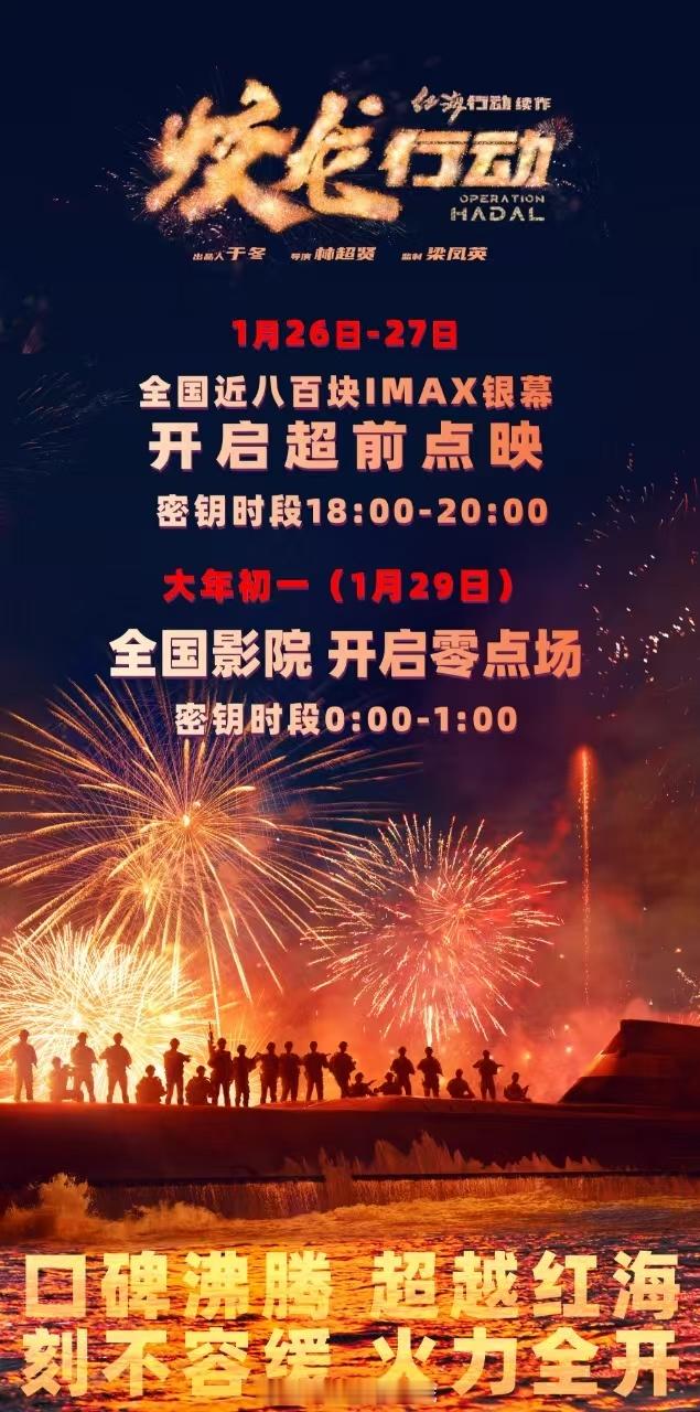 蛟龙行动超前点映开启  都在等的《蛟龙行动》超前点映来了！从筹备到拍摄，每个细节