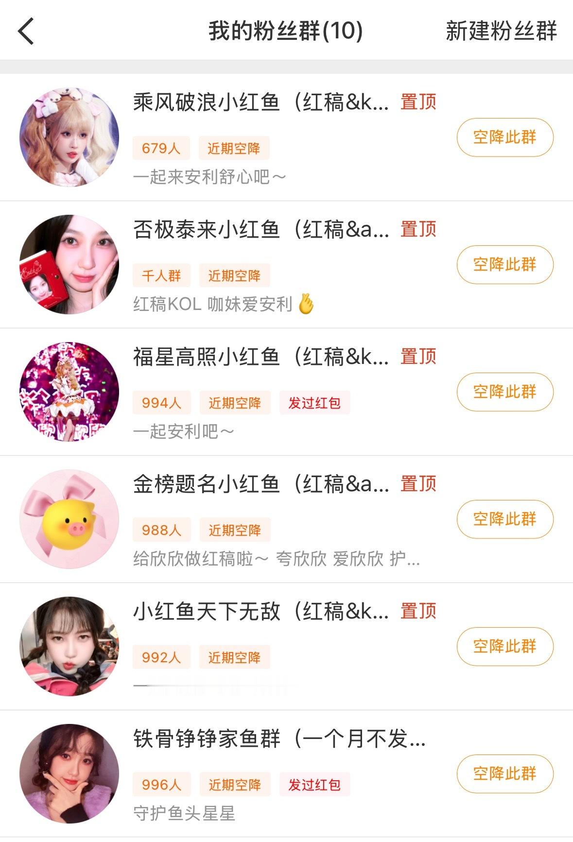 虞书欣[超话] 截我的红稿群造谣按头你自己不想笑吗😂如此萌萌正能量的安利群😂