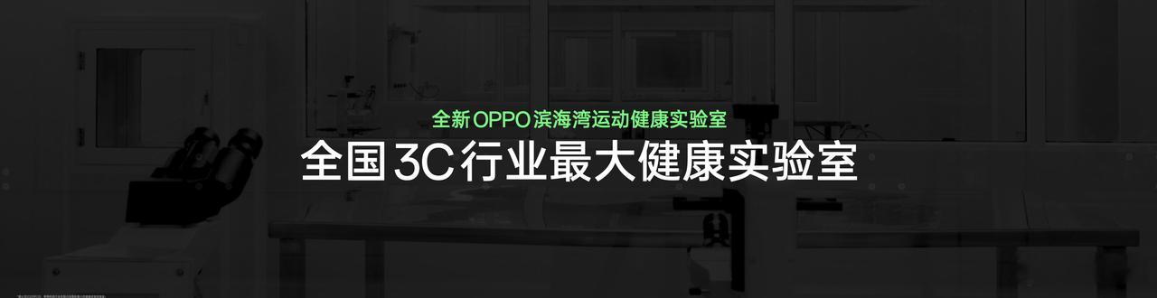 接下来讲穿戴设备和健康，OPPO Watch X2支持“无感高血压风险评估”，只