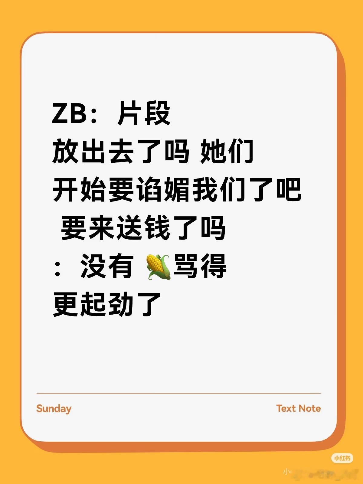 再怎么狡辩那些只是剧，剧早就已经结束，就算看到完整剧情那又怎样，池畏在吴妈坟前已