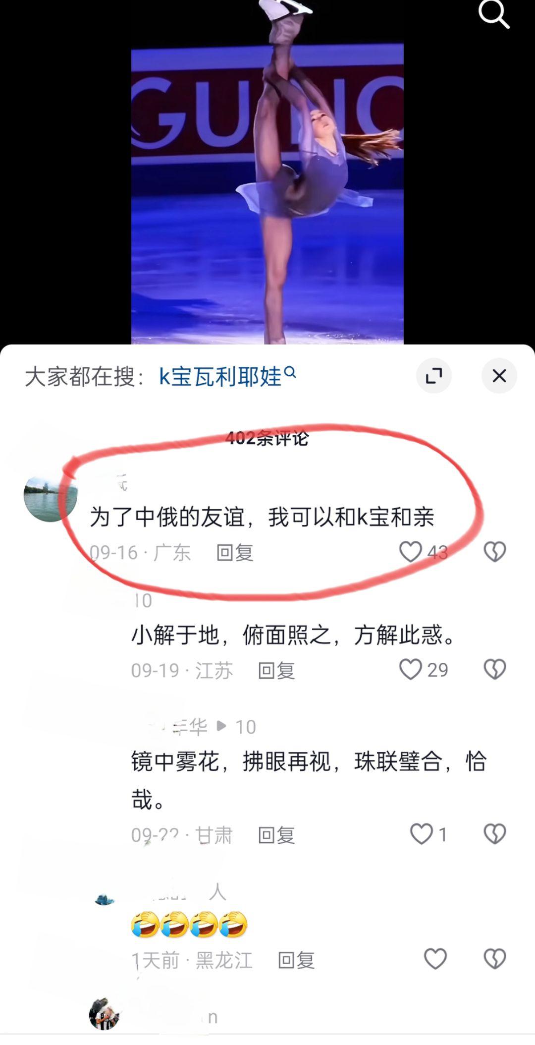 这条评论让我乐了一天😂😂😂#k宝瓦利耶娃 #瓦利耶娃