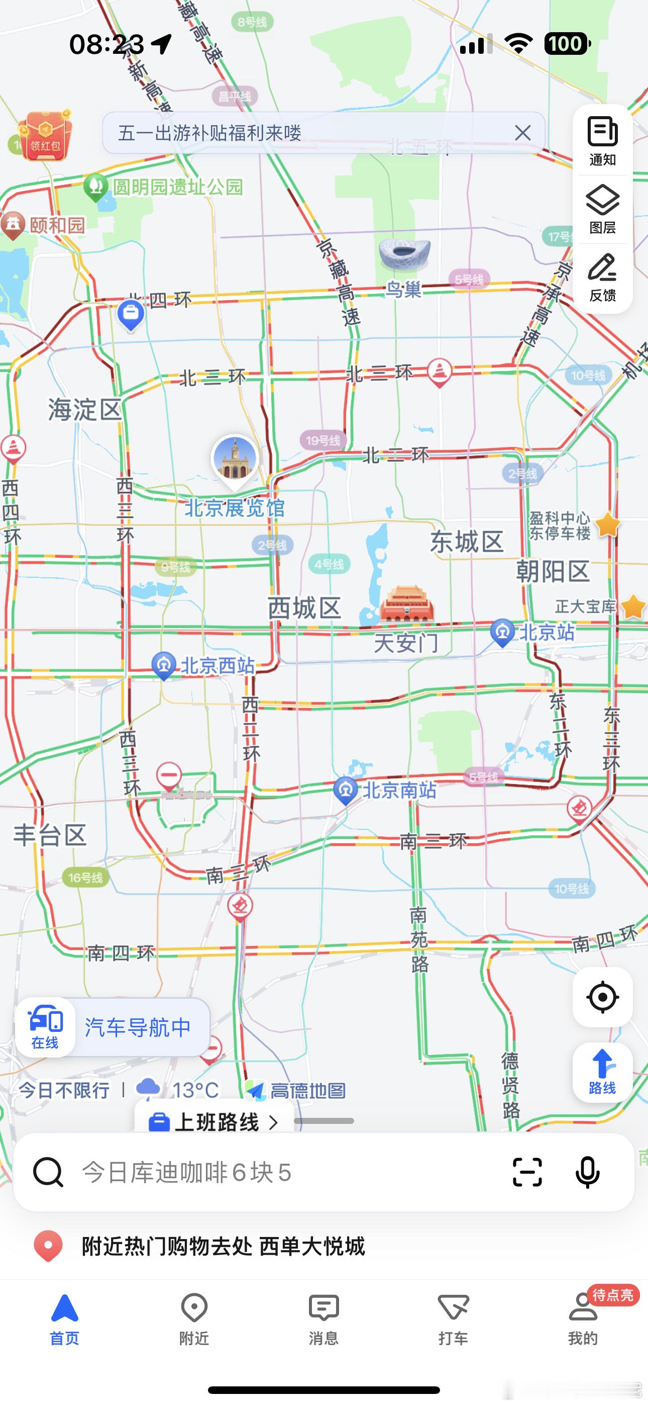 今天虽然是周日，但别忘了上班…… ​​​