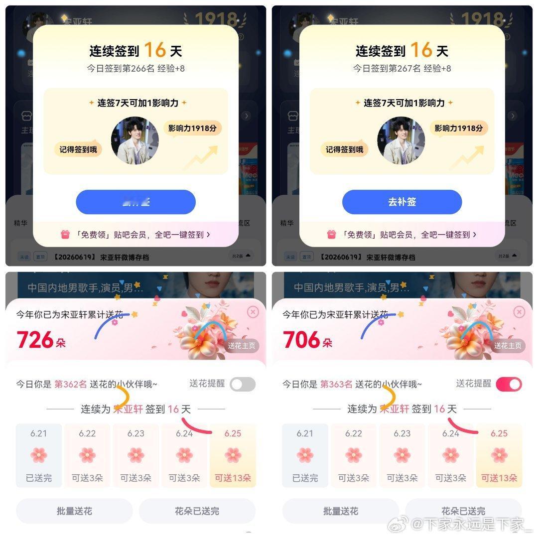 宋亚轩 宋亚轩廿二启航声光织影宋亚轩卫龙全球品牌代言人 【“冒险家”2026第二