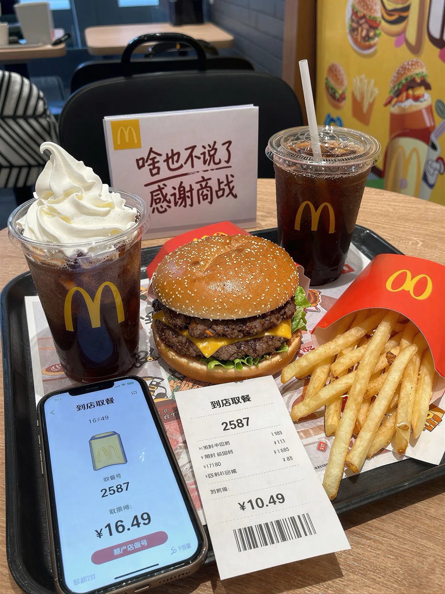 啥也不说了，麦当劳这波我先薅了