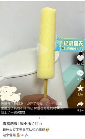 一根卖我十五块，吃完三分钟就没，雪糕你凭啥让我掏钱？

2026年的夏天热得离谱