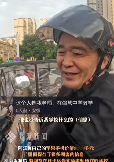 最好的言传身教！安徽一老师捡到8000元手机，里面包含失主创业的关键信息，在接到