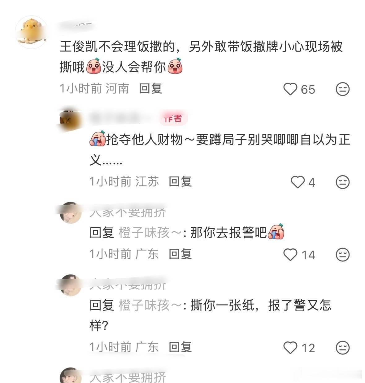 你很难在一个所谓“红”人那里看到他的粉丝群体预设如此多的挽尊 