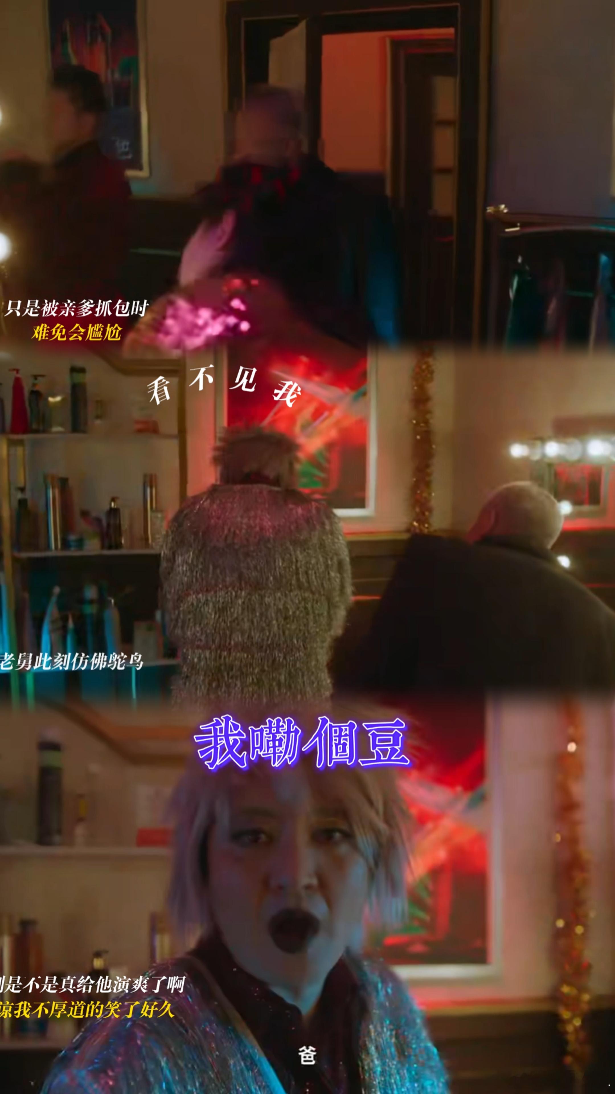 郭京飞这样的老舅正月里不剃头 老舅的爱藏折腾里！崔国明闯大赛、学法律，看似不靠谱