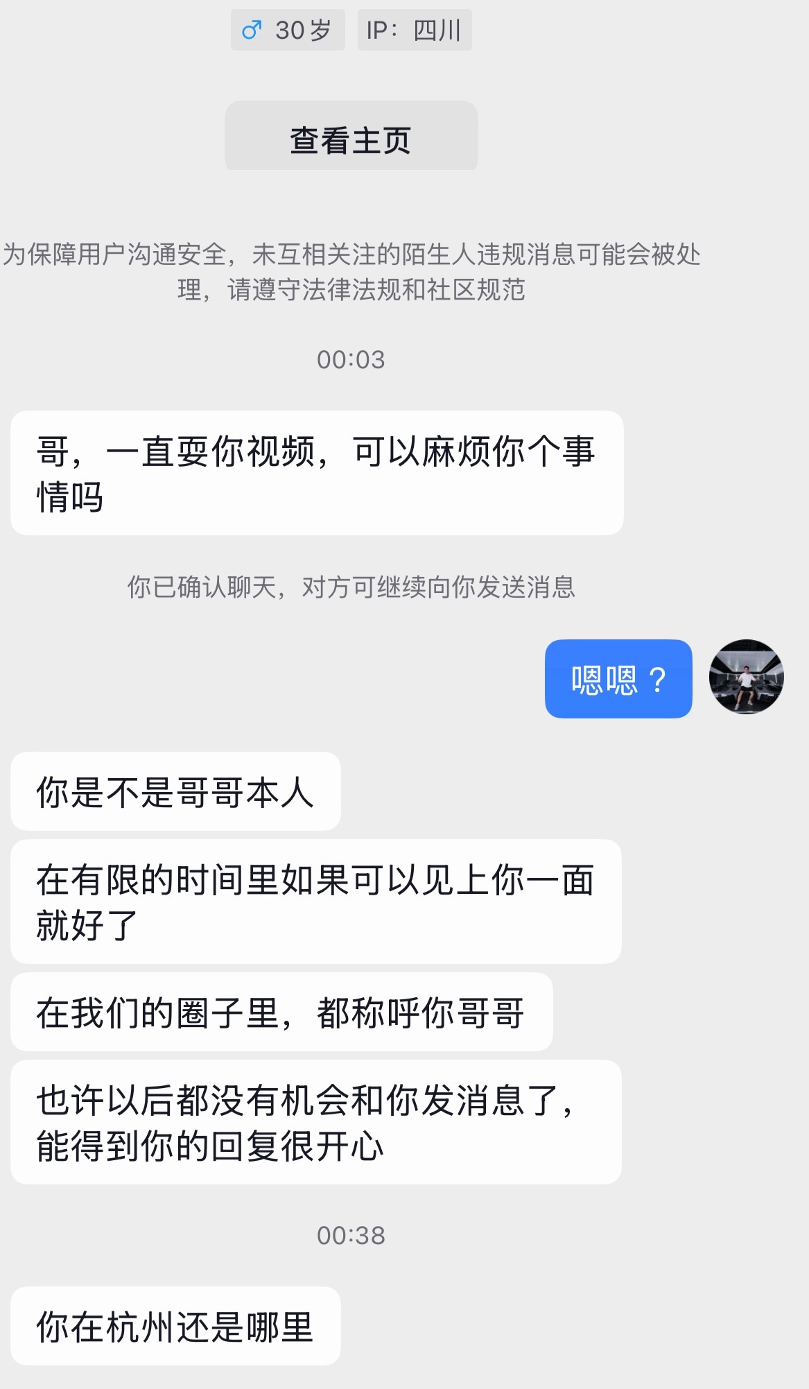 这是什么圈子呀？ ​​​