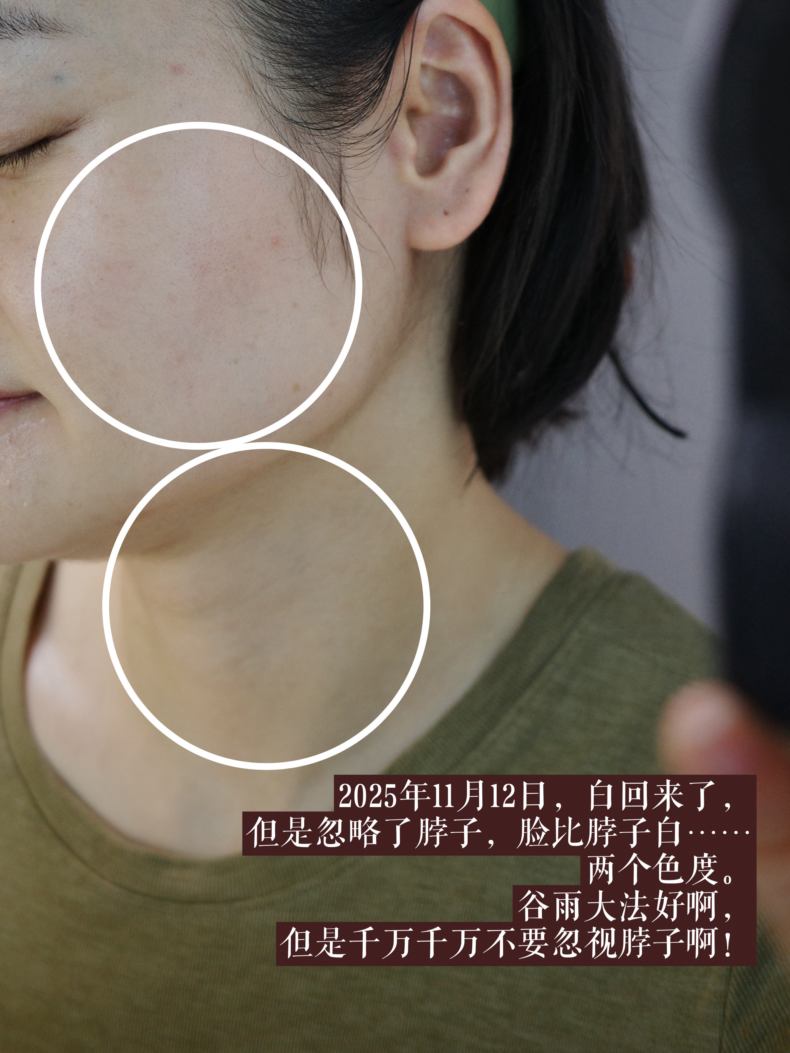 来吧，美白吧。最强，最有效。白成贞子[困][困]！ ​ ​​​