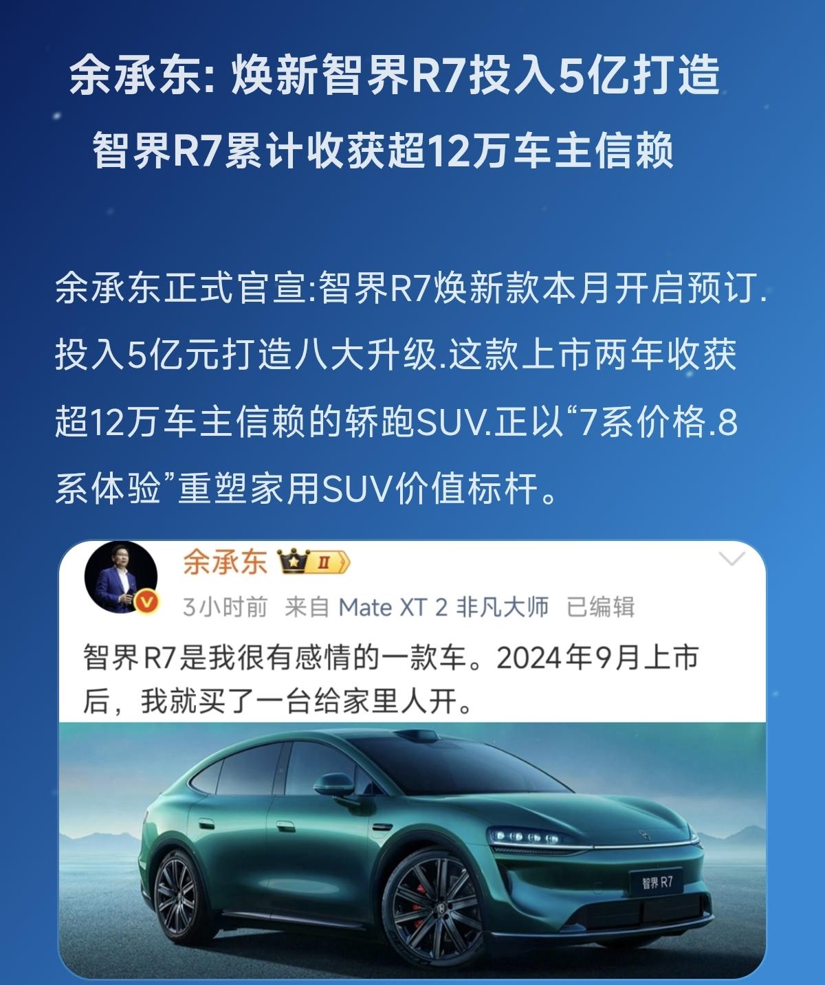 支持国产汽车 创作者中心 创作灵感 造车新势力 小米汽车