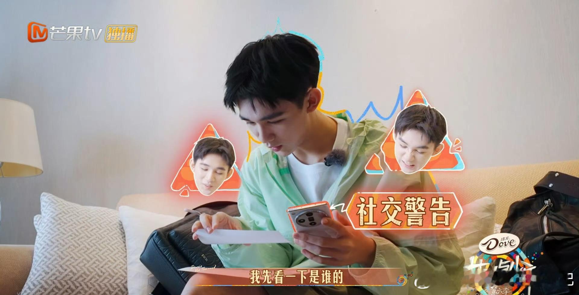 #荣梓杉演我i人社交#荣梓杉接电话这一段儿演我i人社交没错了[doge]。#花儿