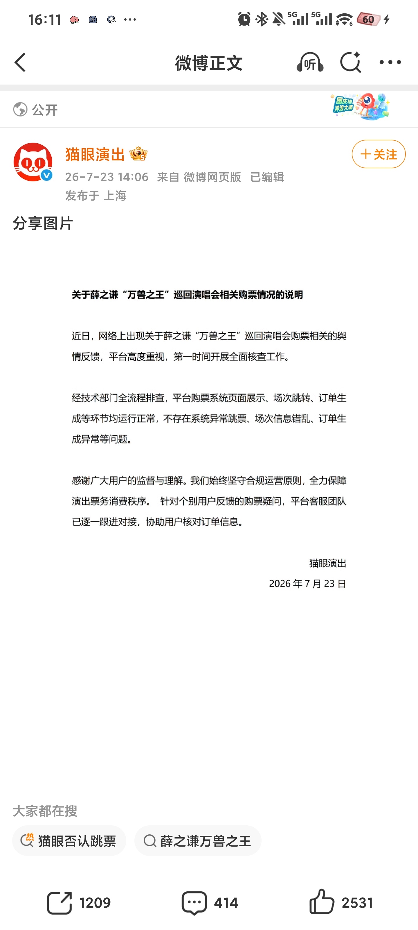 小红书那些母人之前一直说跳票错票 