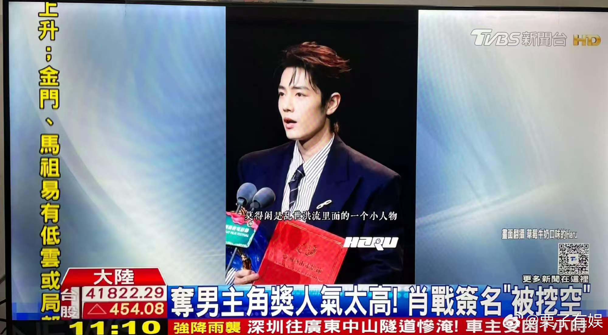 台媒TVBS报道肖战台媒TVBS报道肖战金海燕影帝台媒TVBS报道肖战金海燕影帝