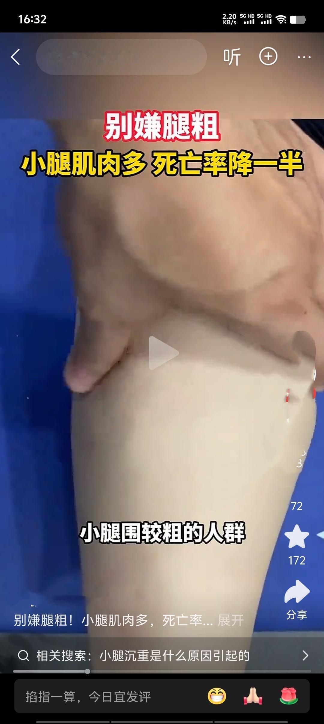 研究发现，小腿肌肉量与寿命密切相关。小腿围最粗者（超40.6厘米）比最细者（不足