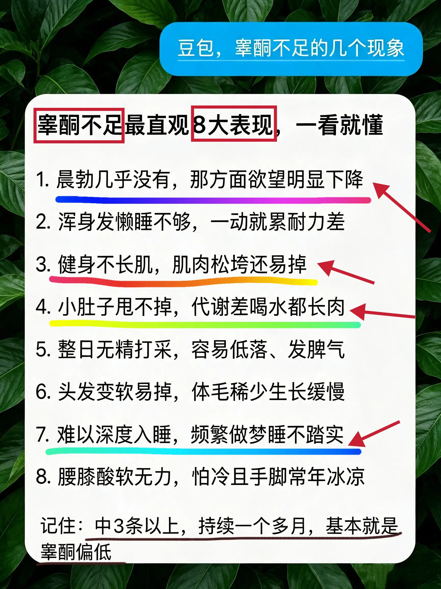 别不把这些当回事！重视起来