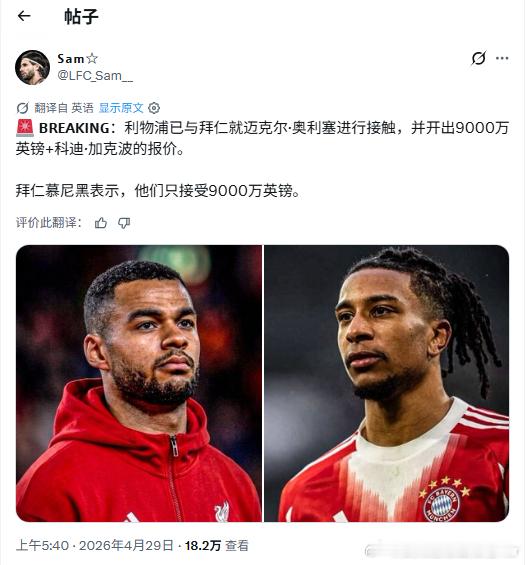 国外网友真的也太搞了 哈哈哈哈哈哈哈哈哈果然文本段永远最扎心啊利物浦利物浦买人了