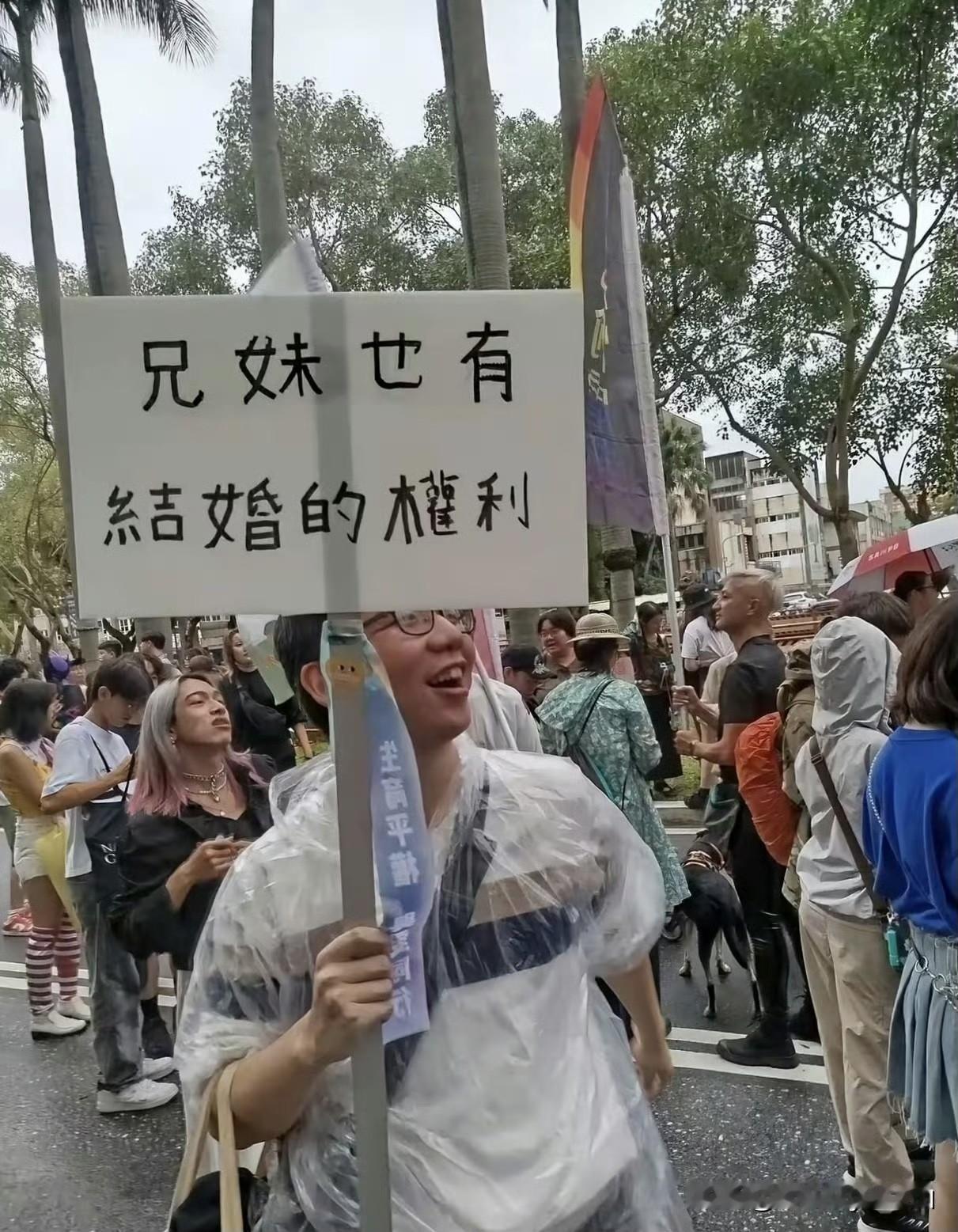 “兄妹也有结婚的权利”，这是什么离谱行为？举这种雷人标语牌的应该是那些日裔遗少吧