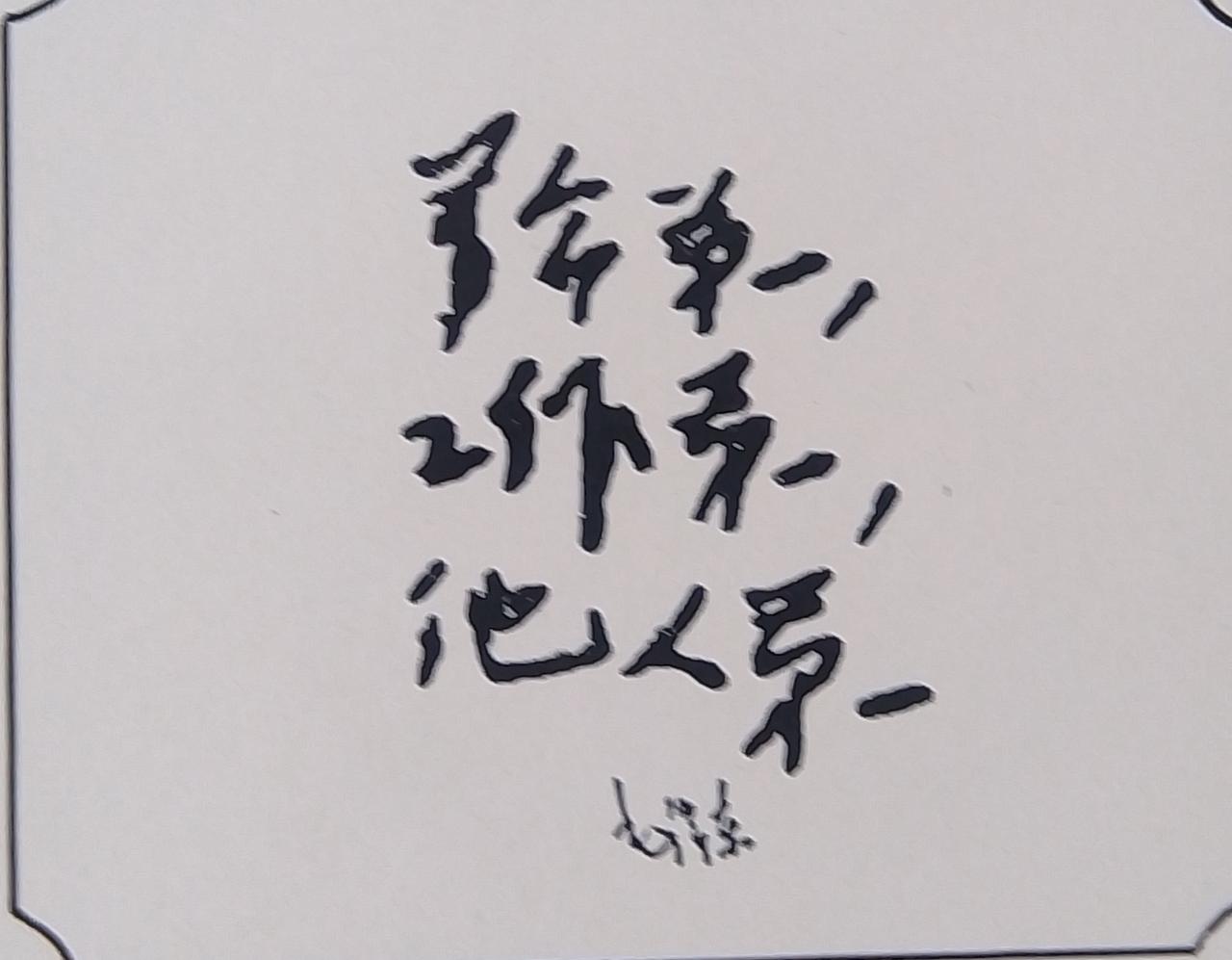 被抹黑的南街村是什样子。南街村，那可是个充满独特魅力的地方。它走集体主义道路，村