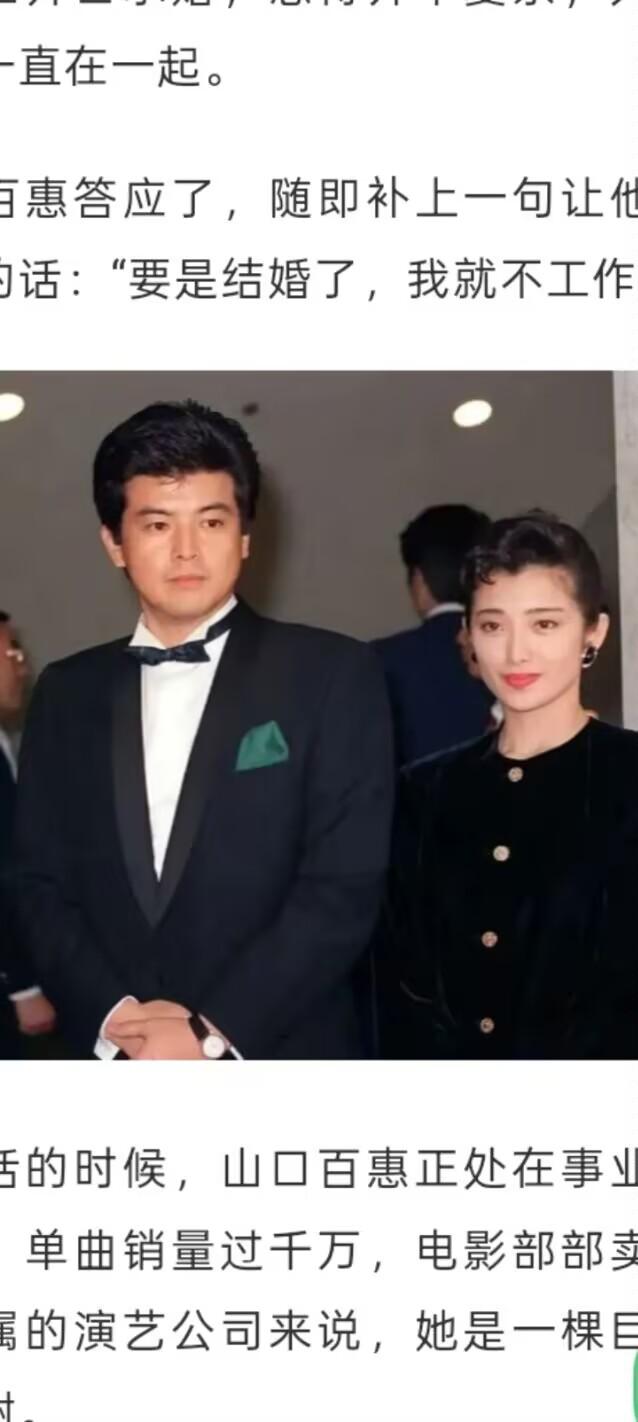 三浦友和和山口百惠两个孩子出生的时候正是泡沫经济的高峰期，他们在东京郊外贷款买了