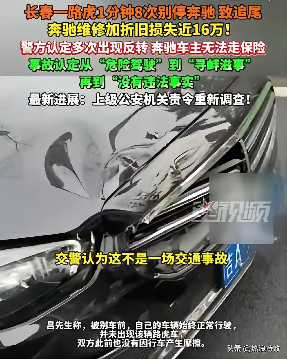 路虎奔驰事件，真正的博弈在幕后。