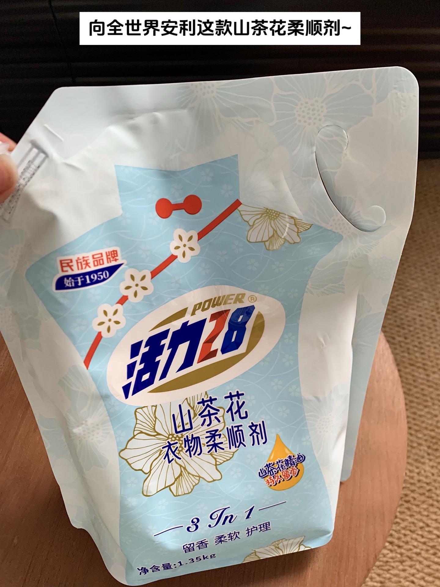 活力28超好闻的山茶花香，才个位数洗完衣服从头香到脚~