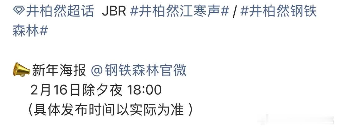 怎么还有除夕夜发物料的