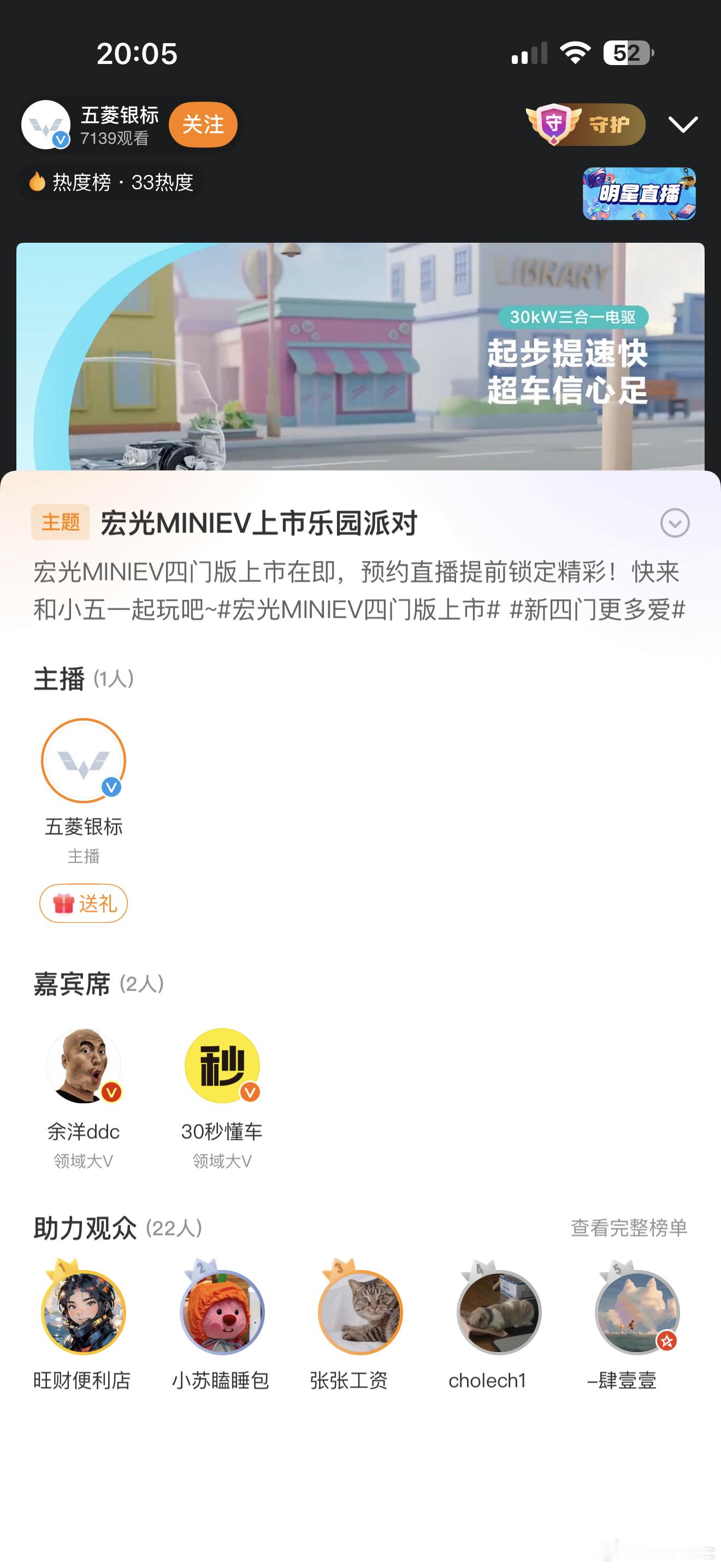 看了会四门宏光mini ev发布会，这小车之前卖了150万辆….现在出四门了，这