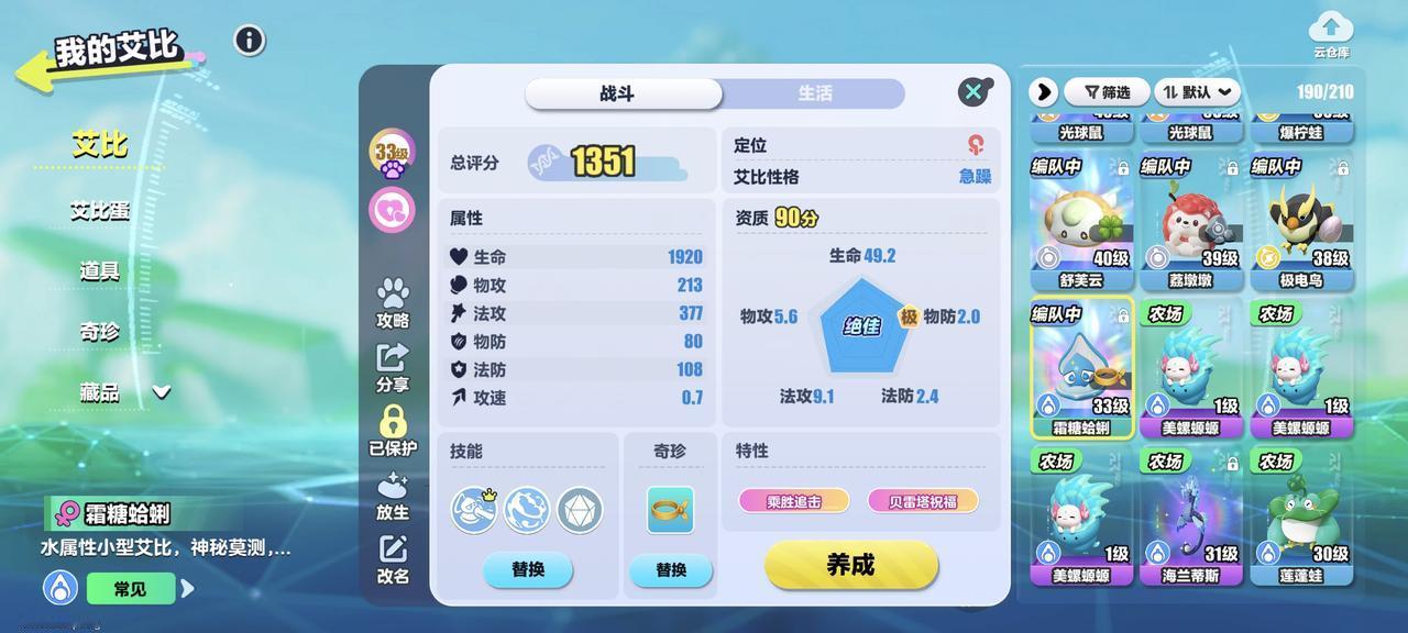 佛缘居士原创视频：Eggy Party 蛋仔派对 蛋仔派對 エギーパーティー 第