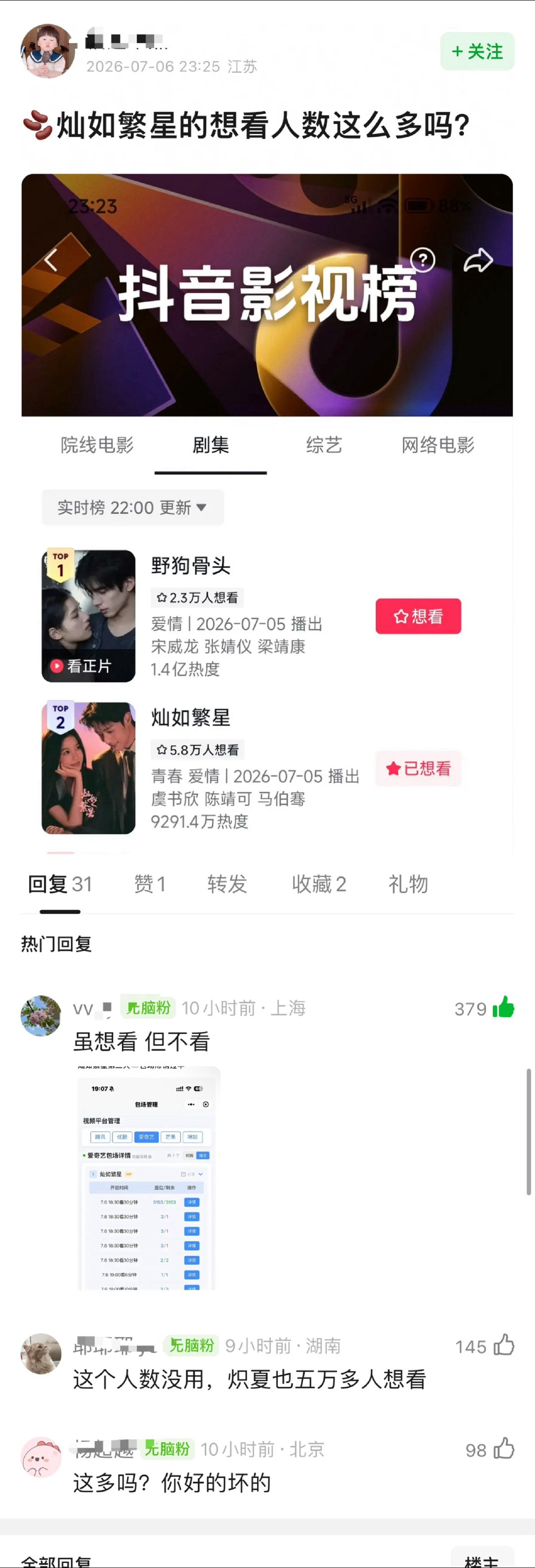 我要笑死了，想看但是不看 