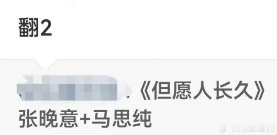 网传马思纯、张晚意将合作新剧！！！也是给我等到了蹲官宣！ 