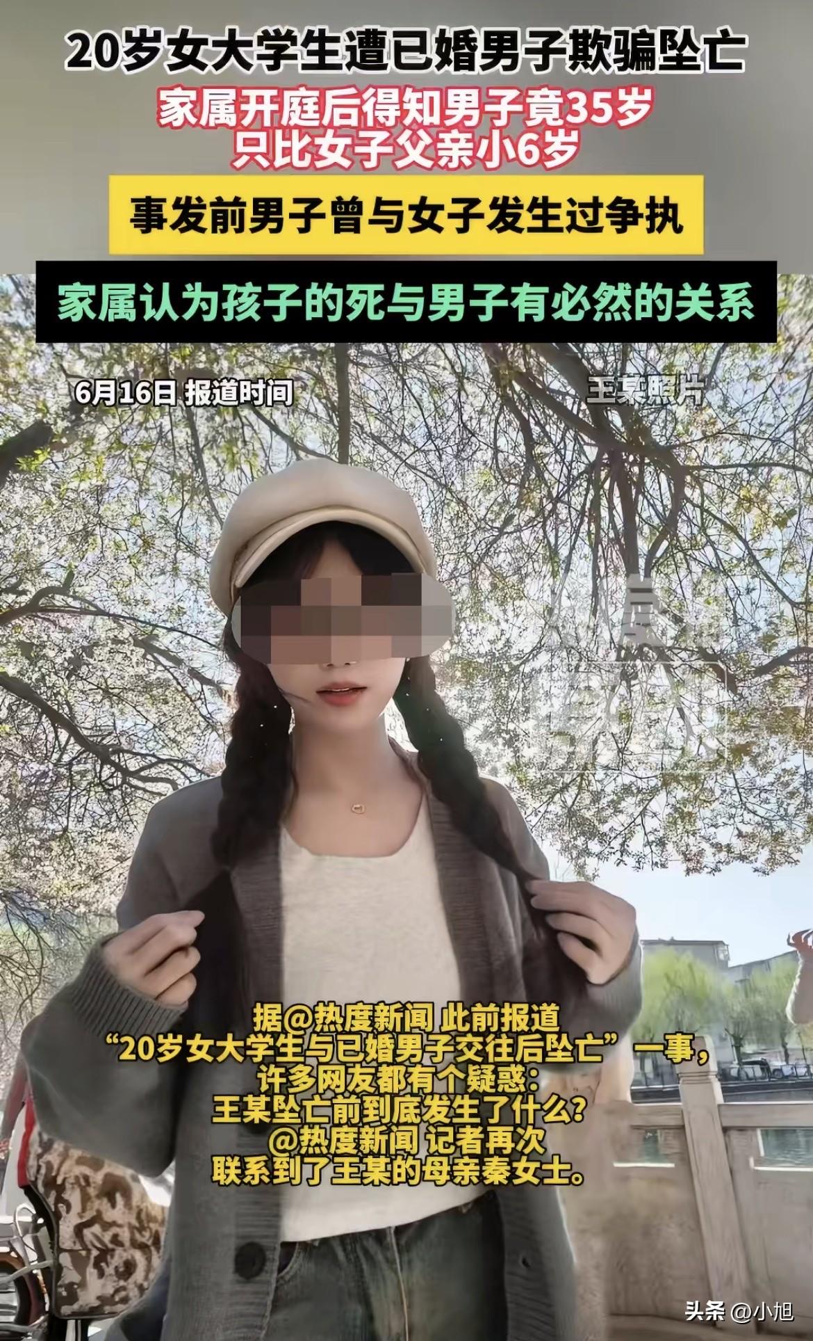 这人最让人后背发凉的地方，不是他骗了个20岁的姑娘。

是他把人家害死之后，还能
