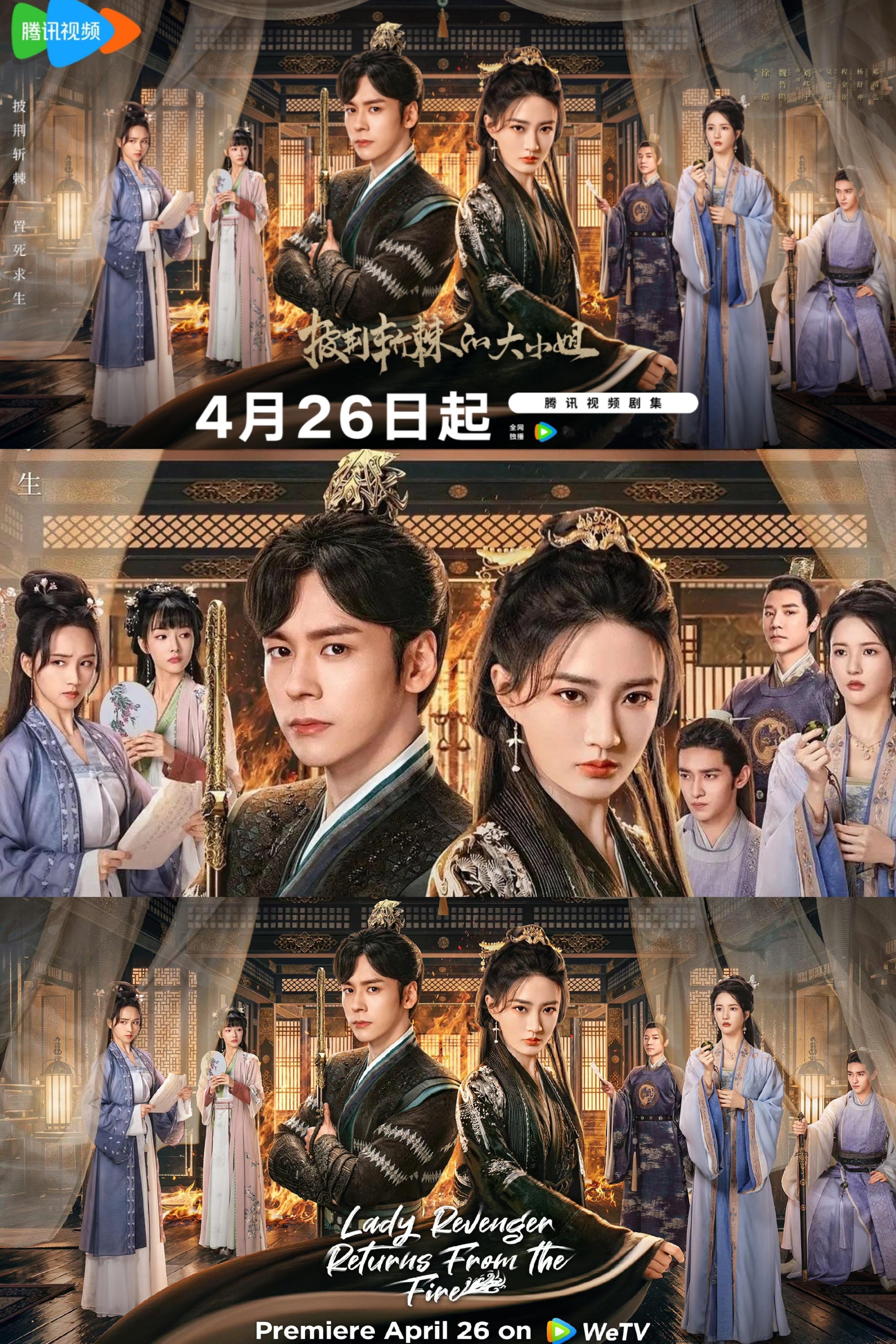 #披荆斩棘的大小姐开播#  2024.4.26开播倒计1小时打卡，10点准时相约